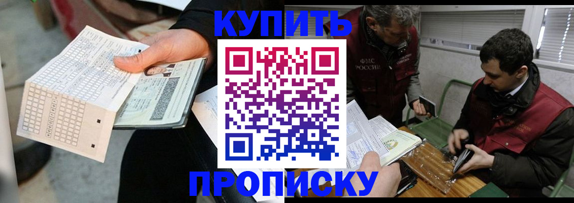 прописка поиск в Северске