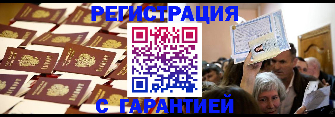 регистрация в Северске