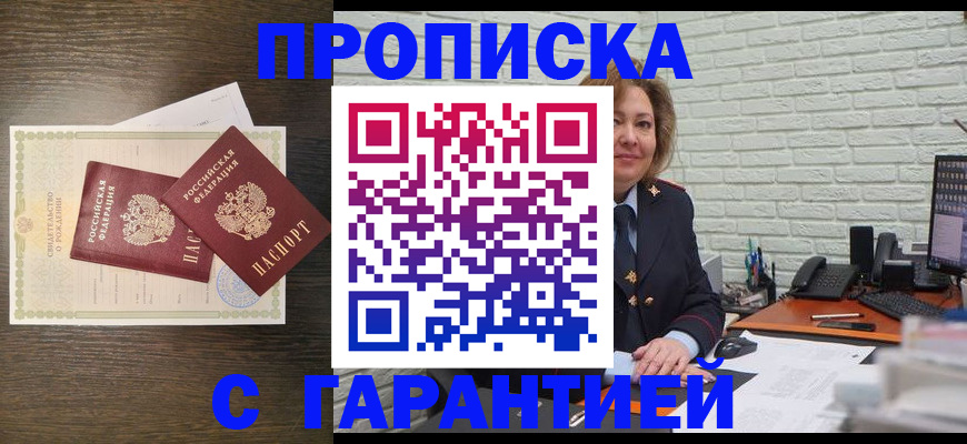 пропишу в квартире в Северске