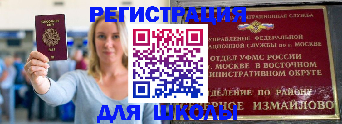 временная регистрация в квартире в Северске